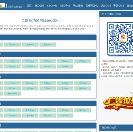 网站优化-企业关键词排名知识大全-小李seo